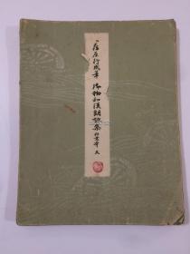 平安朝名迹选集  第1卷 传藤原行成笔 御物和汉朗咏集粘叶本（天） 书艺文化新社