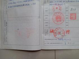 出版社 成立登记 档案 系列：人民交通出版社《出版社登记表》1份、相关单位及负责人钤印。
