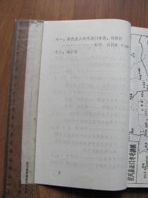 名胜旅游文化   《法门寺专辑》图书资料、门票、明信片 等  7件