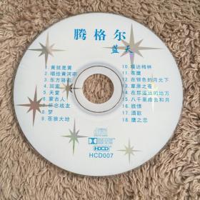 音乐CD腾格尔蓝天