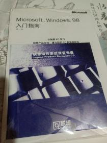 Microsoft Windows 98 第二版 入门指南【含联想操作系统恢复光盘一张 未拆封】