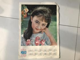 单张挂历：小花1983年