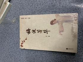 梅绽芳华.