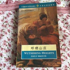 Wuthering heights