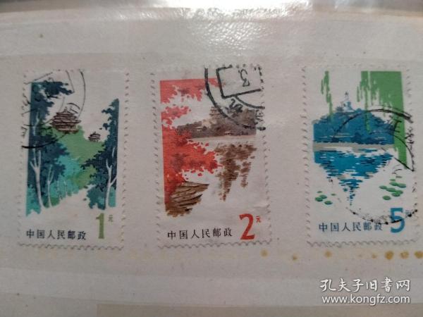 普20北京风景邮票
