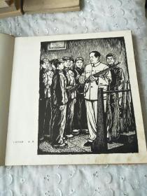 中国人民解放军第三届美术作品展览绘版画选集