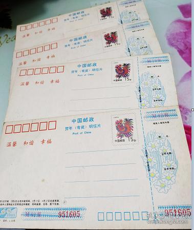 中国民间艺术.泥人4张不同--中国邮政贺年有奖明信片1993