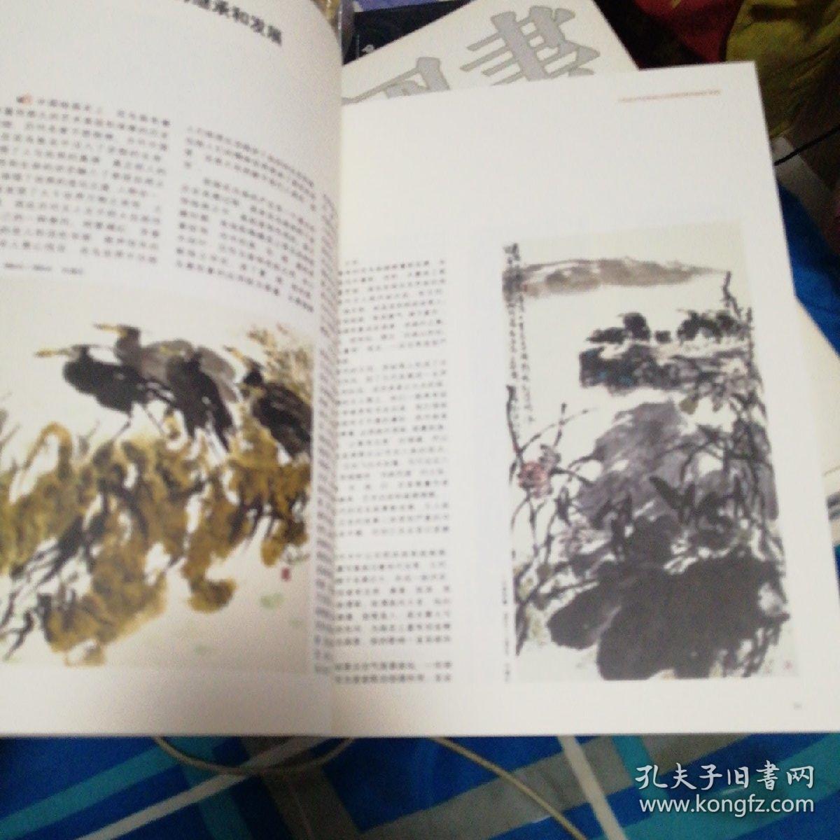 中国画  第2.4-12.16-25辑