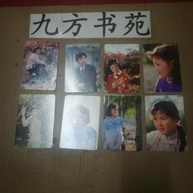 贺年卡 1982年电影演员 8枚