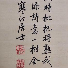 江寒汀（1903年—1963年2月6日），名上渔，又名荻、庚元，笔名江鸿、石溪，字寒汀，号寒汀居士，近现代画家sgt邮费自理