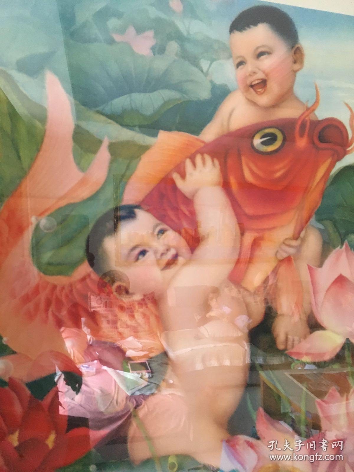 #每日一更# 70年代80年代年画收藏 怀旧收藏 娃娃题材年画 寓意吉祥 年年有余（鱼满仓）品相如图 尺寸对开 有折痕见图