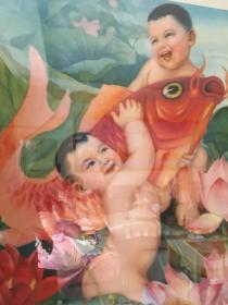 #每日一更# 70年代80年代年画收藏 怀旧收藏 娃娃题材年画 寓意吉祥 年年有余（鱼满仓）品相如图 尺寸对开 有折痕见图
