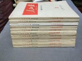 人民日报缩印版（1993-全年)，共计11册合售!
（全12册，缺第2册)！