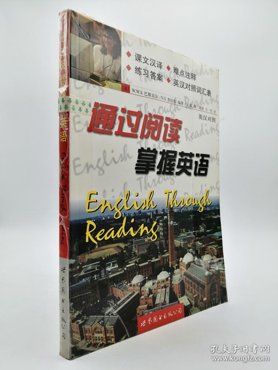 通过阅读掌握英语:英汉对照本