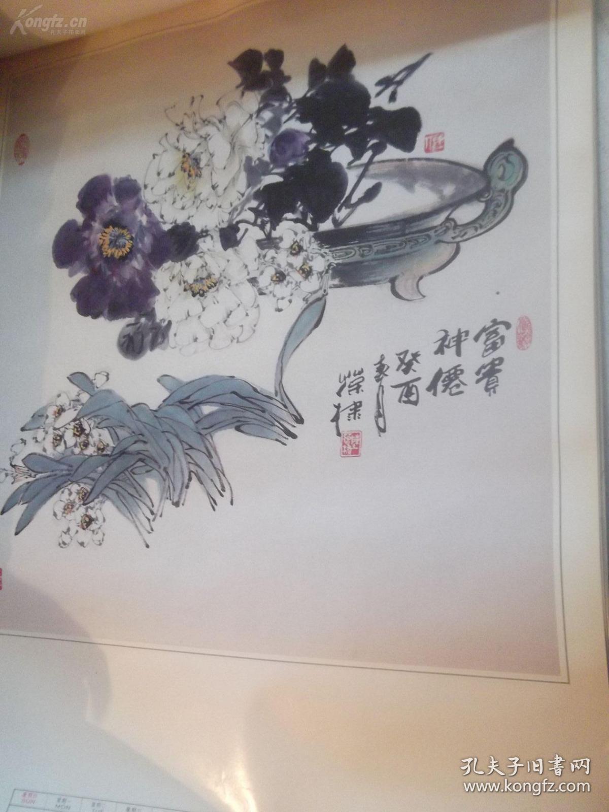 1994年陈葆棣牡丹画集(签赠本 13张全)挂历