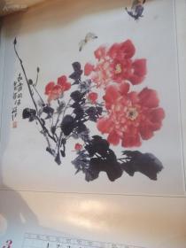 1994年陈葆棣牡丹画集(签赠本 13张全)挂历