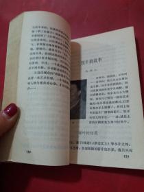 影事春秋 第二辑