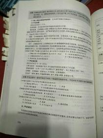 2005年硕士研究生入学考试西医综合辅导讲义