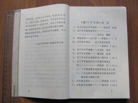 名胜旅游文化   《法门寺专辑》图书资料、门票、明信片 等  7件