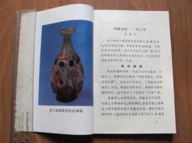 名胜旅游文化   《法门寺专辑》图书资料、门票、明信片 等  7件