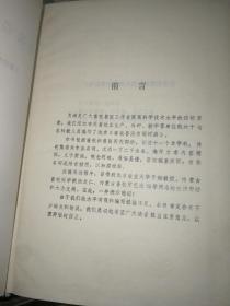 畜牧兽医名词词典