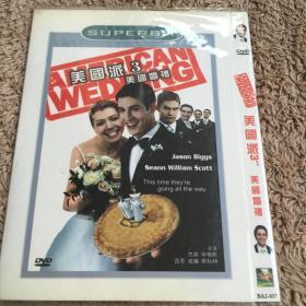 电影DVD美国派3美国婚礼