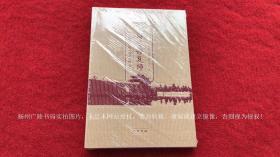 《国宝修复师》（全一册）32开.平装.简体横排.中华书局.出版时间：2019年7月北京第1版第1次印刷.总印数1~8000册【原包装，外有塑封】