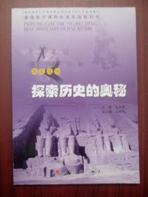 高中课本 历史必修第一，二，三册，高中历史选修6本，高中历史课本 全套9本，mm