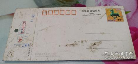 点击查看原图 中国骊山邮资门票16