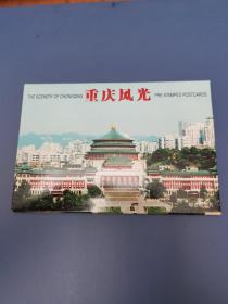 中国邮政FP14特种邮资明信片