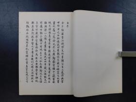 「蘭千山館硯譜」1帙2冊揃