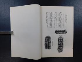 「蘭千山館硯譜」1帙2冊揃