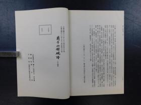 「蘭千山館硯譜」1帙2冊揃