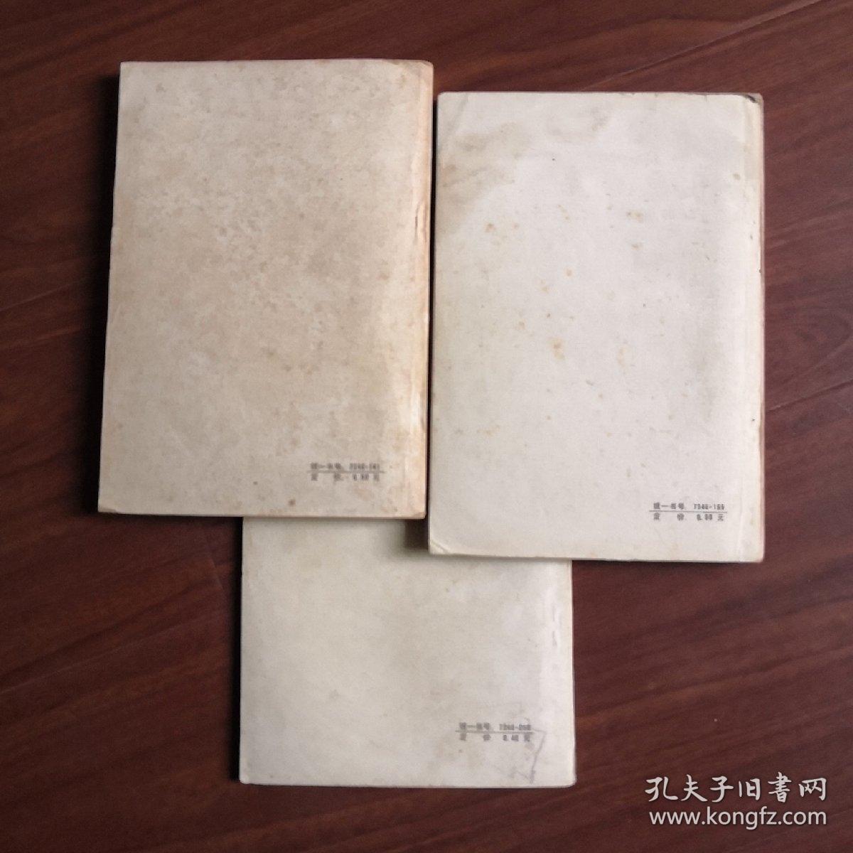 高中数学精编代数〔第一册、第二册、第三册〕第三册书内没有划痕