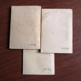 高中数学精编代数〔第一册、第二册、第三册〕第三册书内没有划痕