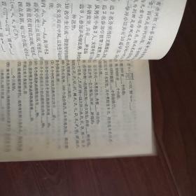 高中数学精编代数〔第一册、第二册、第三册〕第三册书内没有划痕