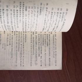 高中数学精编代数〔第一册、第二册、第三册〕第三册书内没有划痕