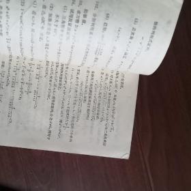 高中数学精编代数〔第一册、第二册、第三册〕第三册书内没有划痕