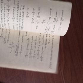高中数学精编代数〔第一册、第二册、第三册〕第三册书内没有划痕