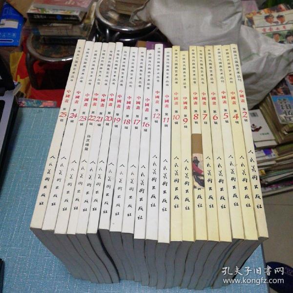 中国画  第2.4-12.16-25辑