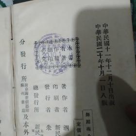 舞蹈术(1931年出版，无缺页，图文并茂)