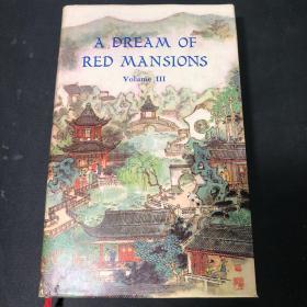 【英文版】《红楼梦》（A DREAM OF RED MANSIONS Volume III）