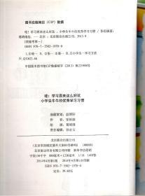 我能考第一.哇！学习原来这么好玩∶小学生牛牛的高效学习方法、小学生牛牛的优秀学习习惯.2册合售