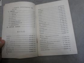 星湖与鼎湖：广东地理丛书