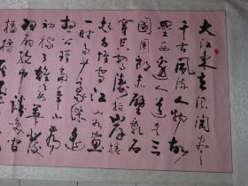 【保真】名家字画---胡茂生（苏东坡赤壁怀古）大幅书法作品.｛可议价书画｝