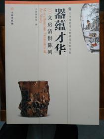 【包邮】天津博物馆文物展览系列图集（共11册全）