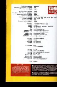 漫画100.漫友杂志.2003年1、2下.2册合售