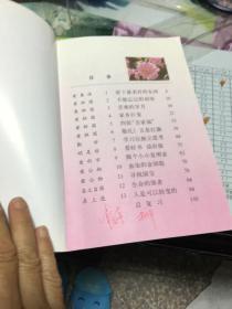 义务教育六年制小学课本（试用） 思想品德 第十一册