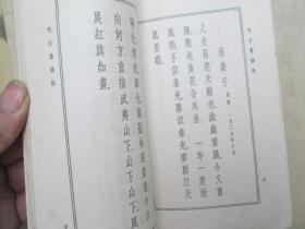 毛主席诗词