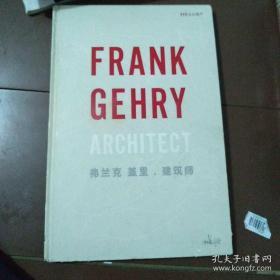 FRANK GEHRY ARCHITECT 弗兰克 盖里，建筑师。